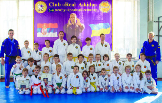 5-й международный семинар Real Aikido.